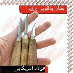 ست مغار چاقویی