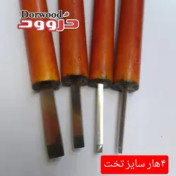 ست مغار قلمی