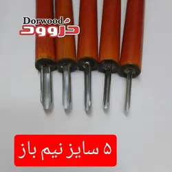 ست مغار قلمی