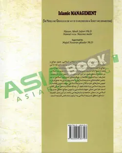 مدیریت اسلامی حسن عابدی جعفری و حمیدرضا معصومی مهر
