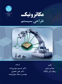 مکاترونیک طراحی سیستم دوداس شتی ترجمه حسین موسی زاده و علی جعفری