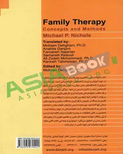 خانواده درمانی نیکولز و شوارتز ترجمه محسن دهقانی
