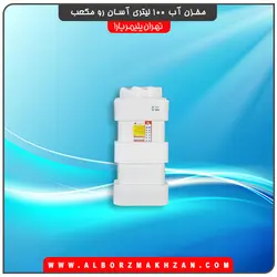 مخزن آب 100 لیتری آسان رو مکعب تهران پلیمر یارا