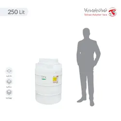 مخزن آب 250 لیتری عمودی تهران پلیمر یارا