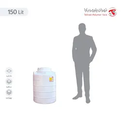 مخزن آب 150 لیتری عمودی تهران پلیمر یارا