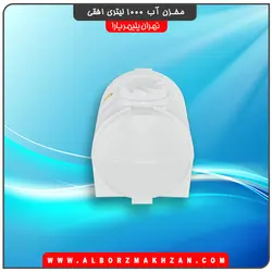 مخزن آب 1000 لیتری افقی سه لایه آنتی باکتریال تهران پلیمر یارا