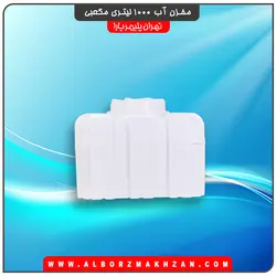 مخزن آب 1000 لیتری مکعبی سه لایه آنتی باکتریال تهران پلیمر یارا