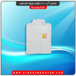 مخزن آب 1000 لیتری زیرپله مکعب سه لایه آنتی باکتریال تهران پلیمر یارا