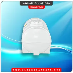 مخزن آب 1500 لیتری افقی سه لایه آنتی باکتریال تهران پلیمر یارا