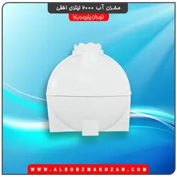 مخزن آب 2000 لیتری افقی سه لایه آنتی باکتریال تهران پلیمر یارا