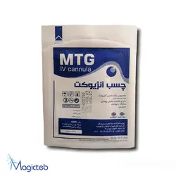 چسب آنژیوکت 6cm*8cm ام تی جی MTG