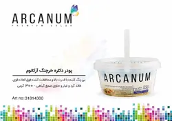 پودر دکلره خرچنگ آرکانوم