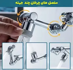 سرشیر چرخان مفصلی تمام برنجی 360 درجه دوحالته رنگ کروم - راندماکس