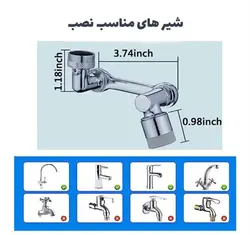 سرشیر چرخان مفصلی تمام برنجی 360 درجه دوحالته رنگ کروم - راندماکس