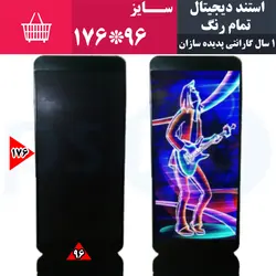 استند دیجیتال تمام رنگ سایز 176*96 دات پیچ 4