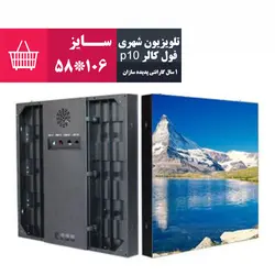 تلویزیون شهری دات پیچ 4 پدیده سازان سایز 112*112