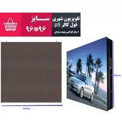 تلویزیون شهری دات پیچ 5 پدیده سازان سایز 96*96