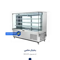 یخچال مکعبی