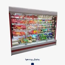 یخچال پرده هوا  سفیر سرمایش