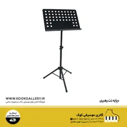 پایه نت رهبری