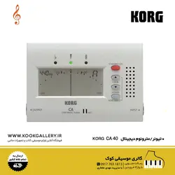 تیونر دیجیتالی حرفه ای سولو کرگ مدل CA-40