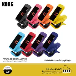 تیونر کلیپسی کرگ مدل Pitchclip PC-1