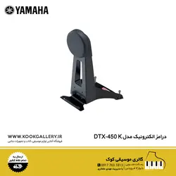 درامز الکترونیکی Yamaha DTX450K