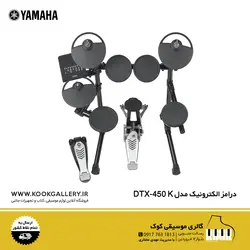 درامز الکترونیکی Yamaha DTX450K