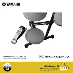 درامز الکترونیکی Yamaha DTX450K