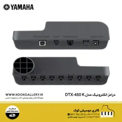 درامز الکترونیکی Yamaha DTX450K