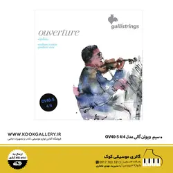 سیم ویولن گالی مدل OV40 s
