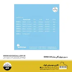 سیم ویولن گالی مدل OV40 s