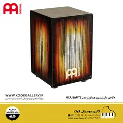 کاخن ماینل سری هدلاینر مدل HCAJ2AMTS