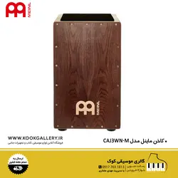 کاخن ماینل مدل CAJ3WN-M