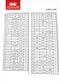 کتاب مامک | قطعاتی برای فلوت ریکوردر و سایر سازهای ملودیک (جلد دوم) + فایل صوتی