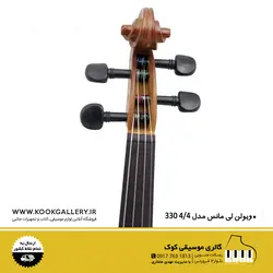 ویولن لی مانس مدل 330