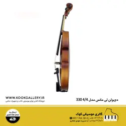 ویولن لی مانس مدل 330