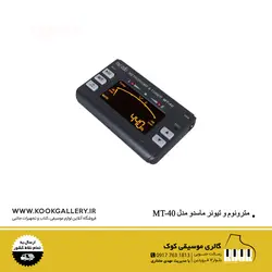 مترونوم و تیونر ماسدو مدل MT-40