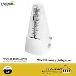 مترونوم مکانیکی چروب مدل WSM-330