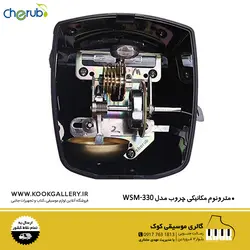 مترونوم مکانیکی چروب مدل WSM-330