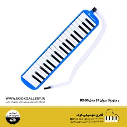 ملودیکا سوان 37 کلید مدل rx-96