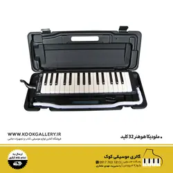 ملودیکا هوهنر 32 کلید