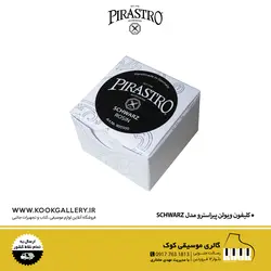 کلیفون ویولن پیراسترو مدل SCHWARZ
