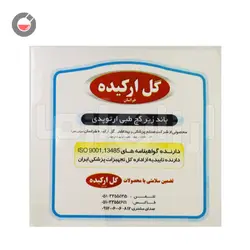 باند زیر گچ ویبریل ۱۰ سانتی‌متر گل ارکیده