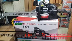 اره موتوری گاردن تولز تیغه 50 سانتی مشکی رنگ مدل GARDEN TOOLS 5200