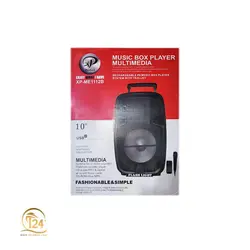 اسپیکر چمدانی XP مدل ME1112