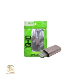 تبدیل لایتنینگ به میکرو یو اس بی P-net