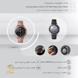 ساعت هوشمند SAMSUNG مدل Galaxy Watch3 SM-R850