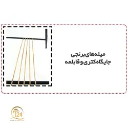 منقل سرخپوستی چهارپایه365