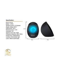 اسپیکر 2 تکه Kisonli مدل L-7070